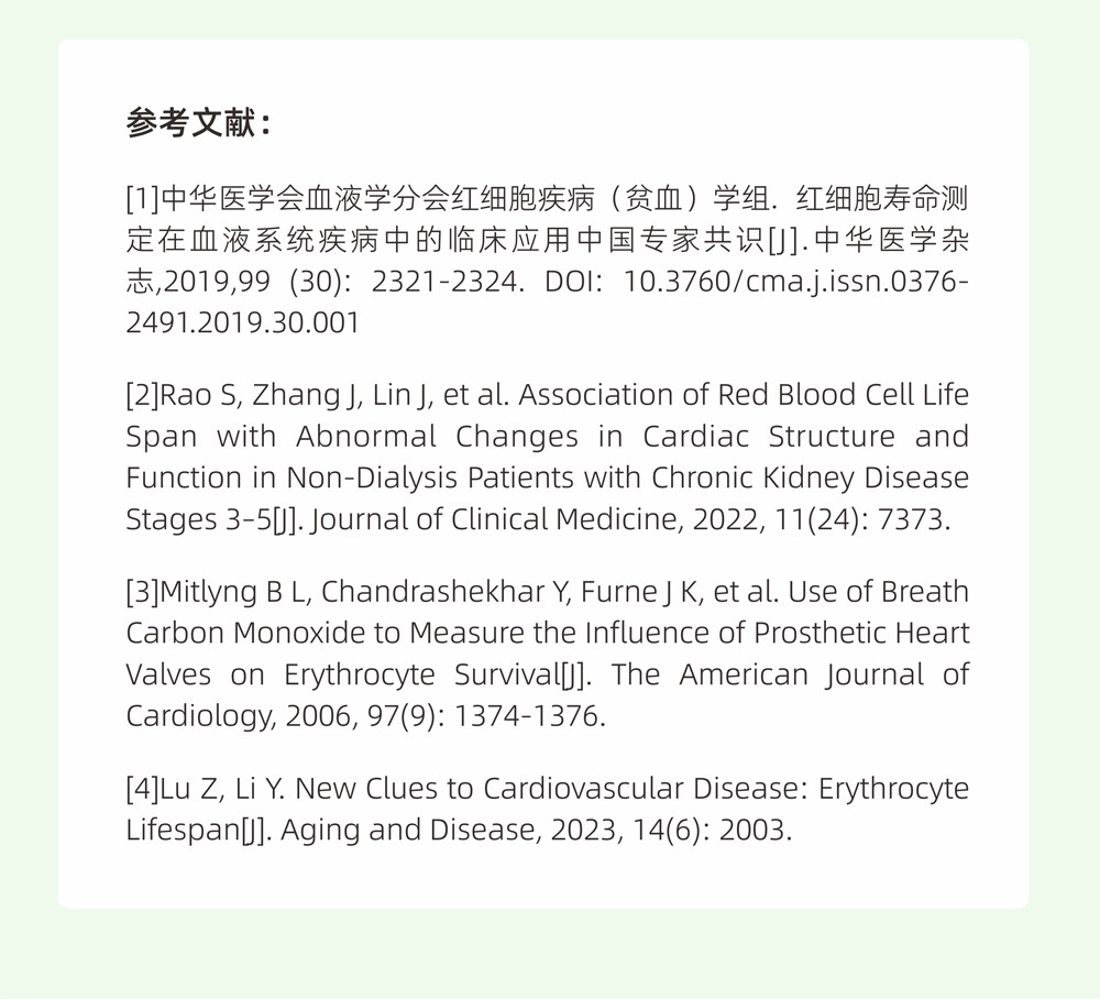 B10关注红细胞寿命，降低猝死风险_10